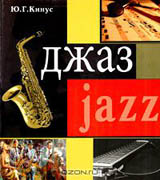   - The best of jazz