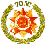 70       1941-1945 