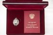 Государственная награда Российской Федерации