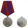 медаль  За отличие в охране общественного порядка
