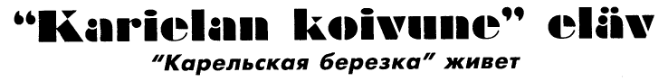Karelian Sana, title0  5 Kb