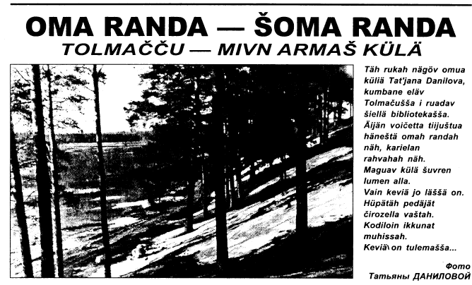 Karelian Sana, #1-2, page 4, part 1, 55 Kb
