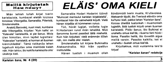 Karelian Sana, # 4 1998, page 3, part 2, 36 Kb