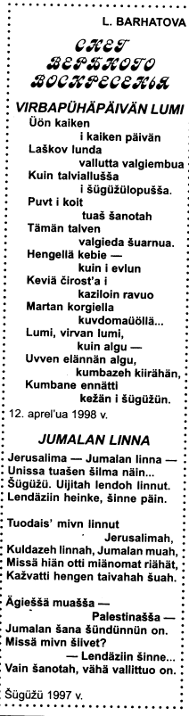 Karelian Sana, # 4 1998, page 4, part 1, 29 Kb