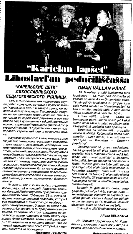 Karelian Sana, # 4 1998, page 4, part 2, 88 Kb