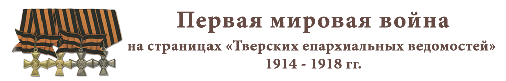       «  » 1914 - 1918 .