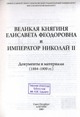 books/kolosov_proshloe_i_nastoyaschee_tveri_m.jpg