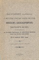 books/kolosov_proshloe_i_nastoyaschee_tveri_m.jpg