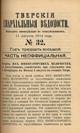 books/kolosov_proshloe_i_nastoyaschee_tveri_m.jpg